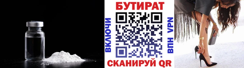 БУТИРАТ оксана  OMG ССЫЛКА  Спас-Клепики 