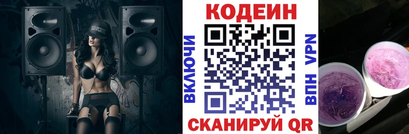 Кодеин напиток Lean (лин)  Спас-Клепики 