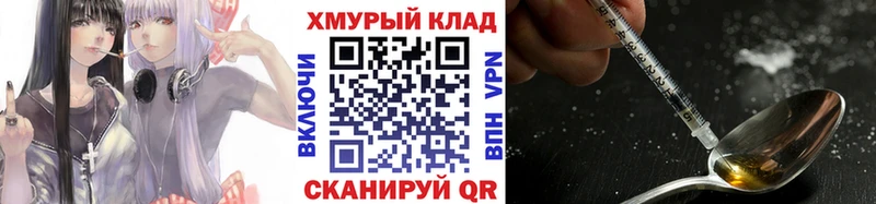 ГЕРОИН белый  blacksprut рабочий сайт  Спас-Клепики 