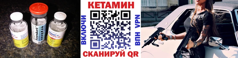 Кетамин VHQ  Спас-Клепики 