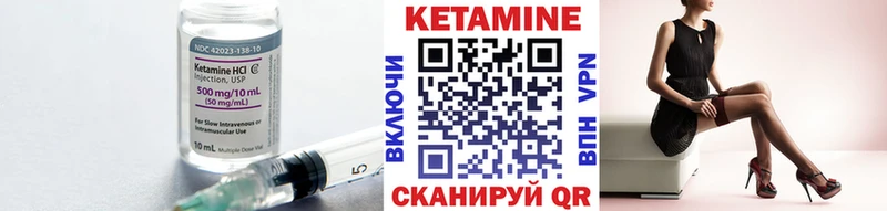 КЕТАМИН ketamine Спас-Клепики